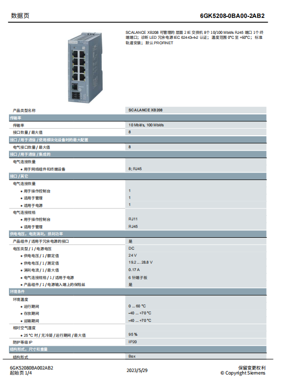 Siemens XB208 IE switch 6GK5208-0BA00-2AB2 terminal port RJ45 port