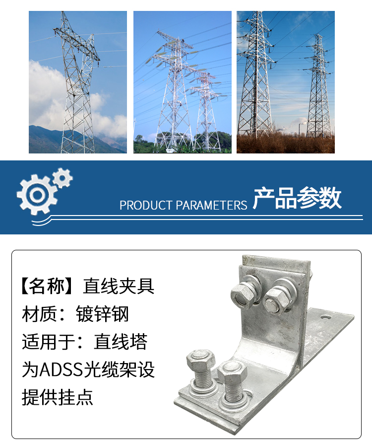 Tower fastening fixture ADSS optical cable NL strain clamp ZL linear optical cable hardware Power tower fixing fastener