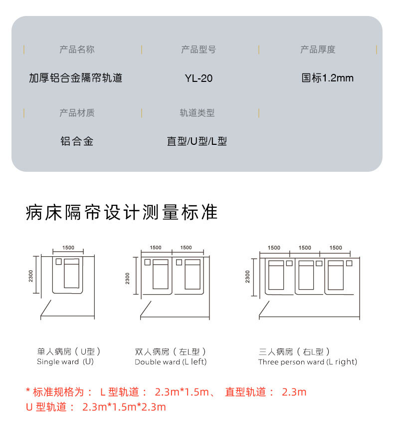 Hospital infusion track U-shaped L-shaped aluminum alloy track partition curtain track embedded concealed installation LYT4785