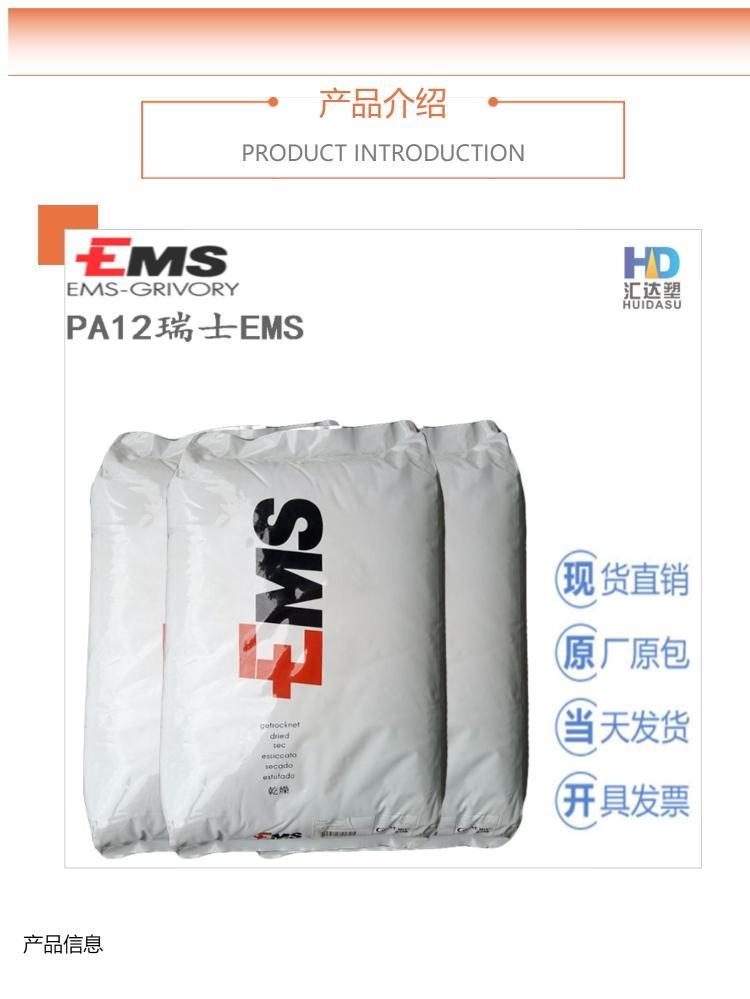 Supply PA12 Swiss EMS LKN-5H Thermal Stability Medical Device Glass Beads 50% Polyamide 12