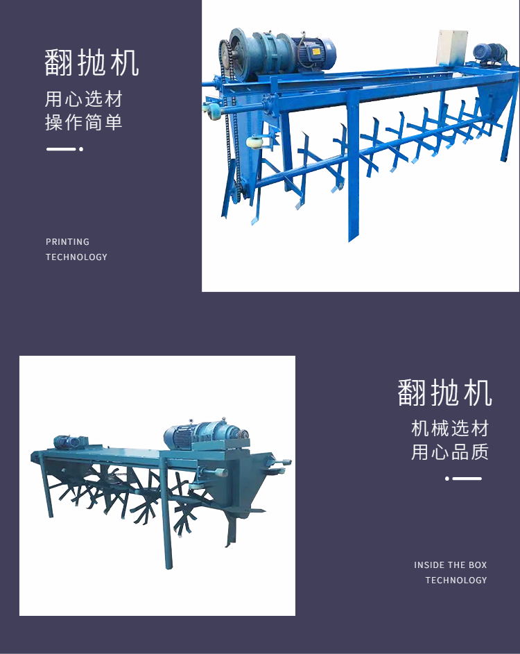 Compost tipping machine trough fermentation turning equipment small Manure production line cattle farm Qi source