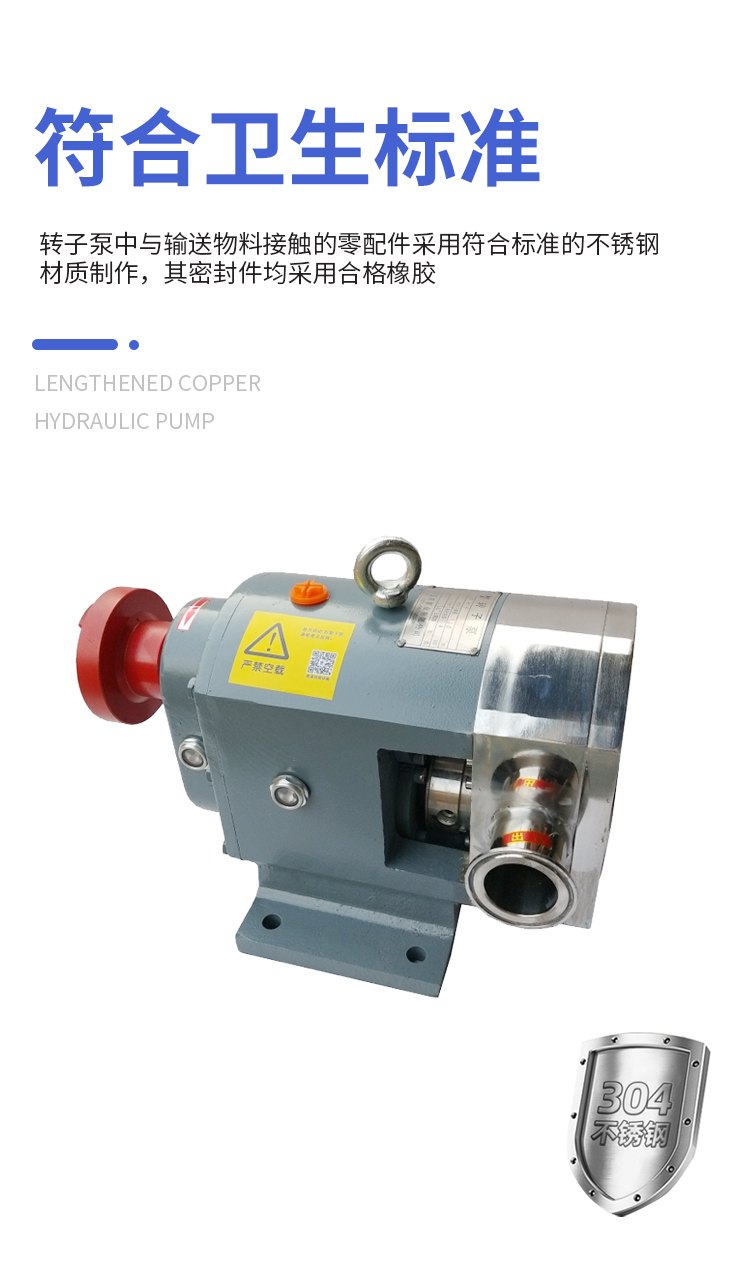 Yaquan RP80 three leaf cam rotor pump high viscosity honey malt sugar delivery pump filling pump