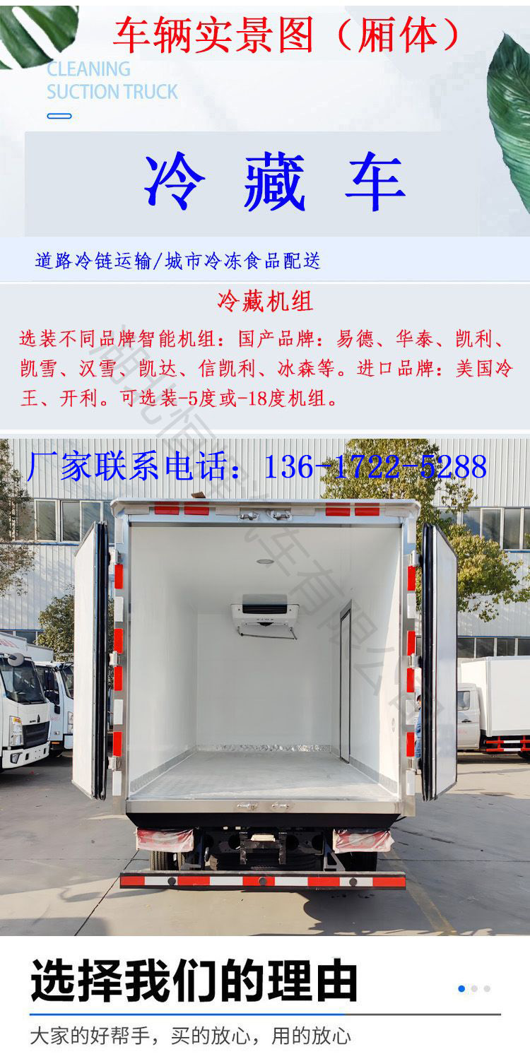 Fukuda Era Small Card Star 3 Refrigerated Car with a 3.5-meter-long diesel compartment and a dual wheel cold chain car milk insulation car