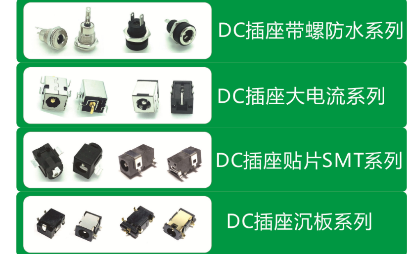 Sink Plate High Current Bus Interface DC-064 Dongjin Aircraft Power Socket 1.65-pin DC Charging Stand JACK