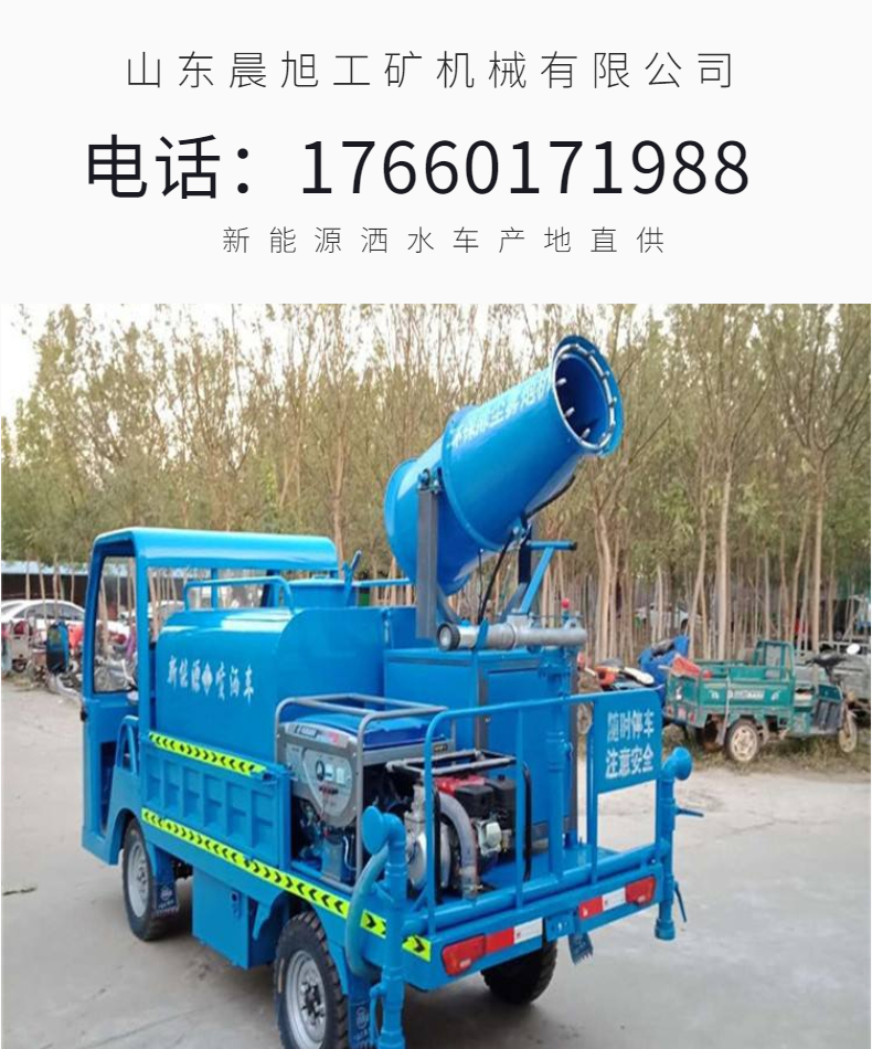 Project municipal garden dedusting body small electric four-wheel spray vehicle cooling and dedusting water pump flow 34L/m3