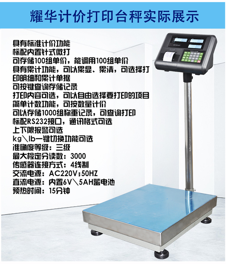 Yaohua TCS200kg electronic platform scale A23P with printing, high precision electronic scale, built-in RS232 serial port