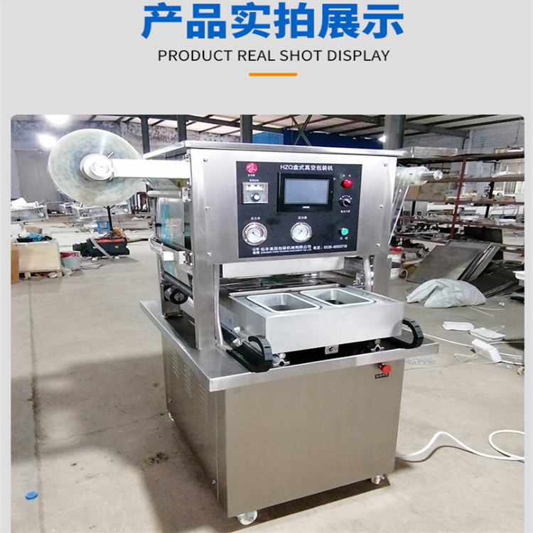 Spanish mackerel stretching film vacuum packaging machine Hot pot bottom material vacuum packaging equipment Sweet potato dry packaging machine