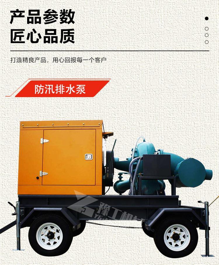 Diesel engine water pump, large diameter, large flow self priming pump, non clogging, flood prevention, mobile pump truck, agricultural irrigation pump