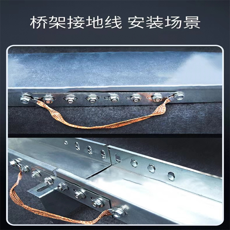 Bridge jumper wire grounding wire wrapped with 2.5 square meters, 4 square meters, 6 square meters, copper braided tape, copper clad aluminum flat wire, flexible grounding connection