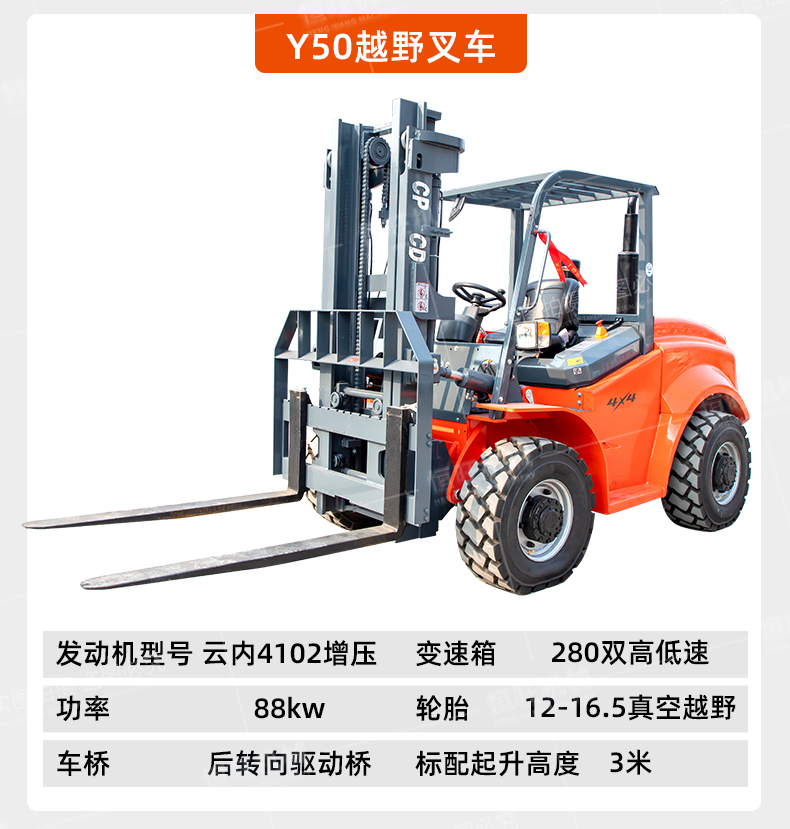 Thickened gantry four-wheel off-road forklift with clamp internal combustion Cart site hydraulic loading and unloading truck