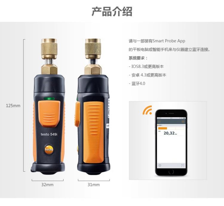 德图 testo552i 无线真空探头 德国 可连接手机APP