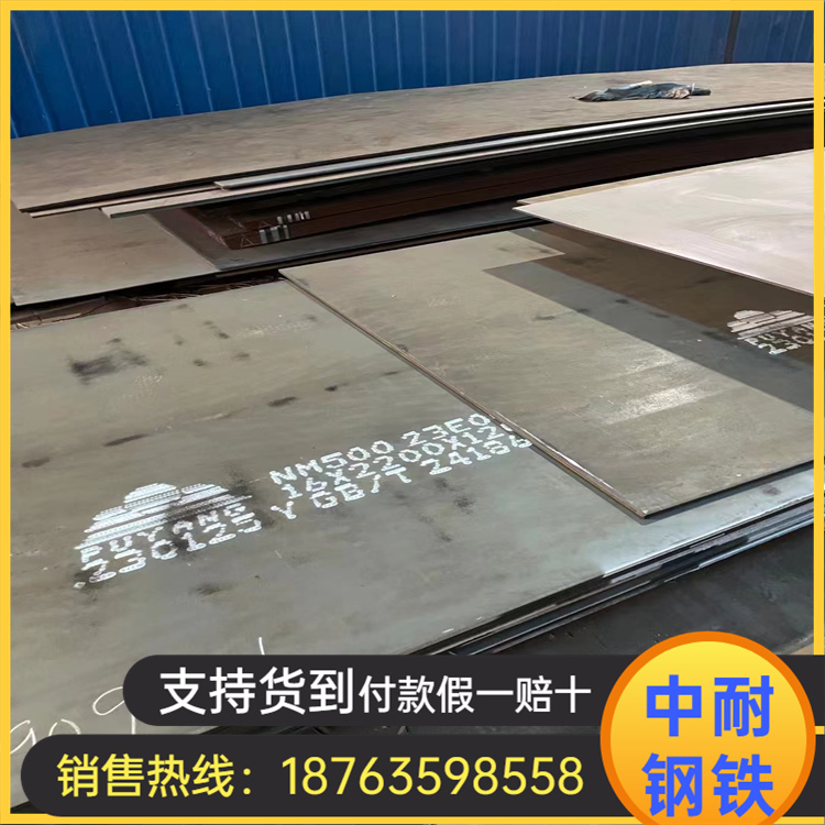 Spot direct supply of imported welded NM450 wear-resistant steel plate for coal mining machinery Hados NM500 wear-resistant plate