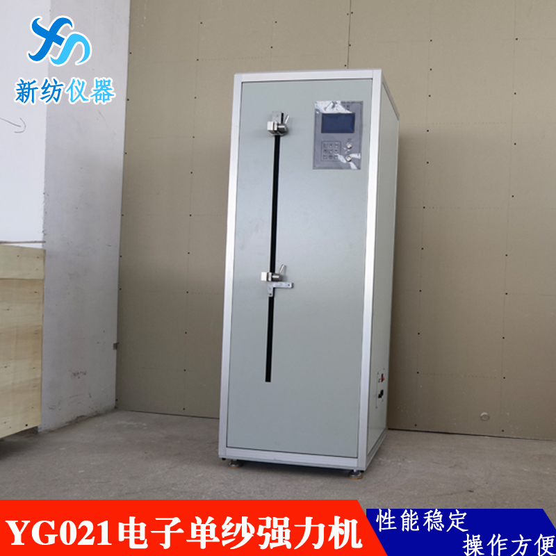 Production of YG021G Pneumatic Single Yarn Strength Machine with a New Spinning Testing Instrument for Testing Single Wire Tension and Elongation