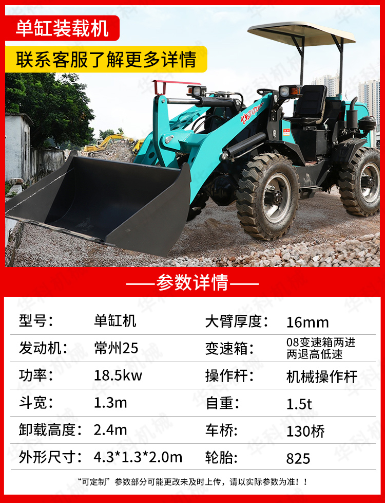 Small loader four-wheel drive multifunctional construction engineering bulldozer hydraulic loading and unloading king diesel four-wheel lift forklift