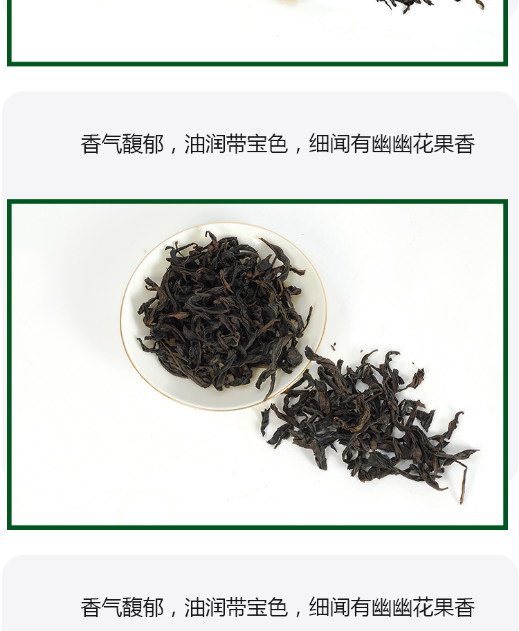 Dahongpao Yanyun Foot Taste Strong Tea, 100 grams per bag, high and long-lasting fragrance, wholesale in bulk