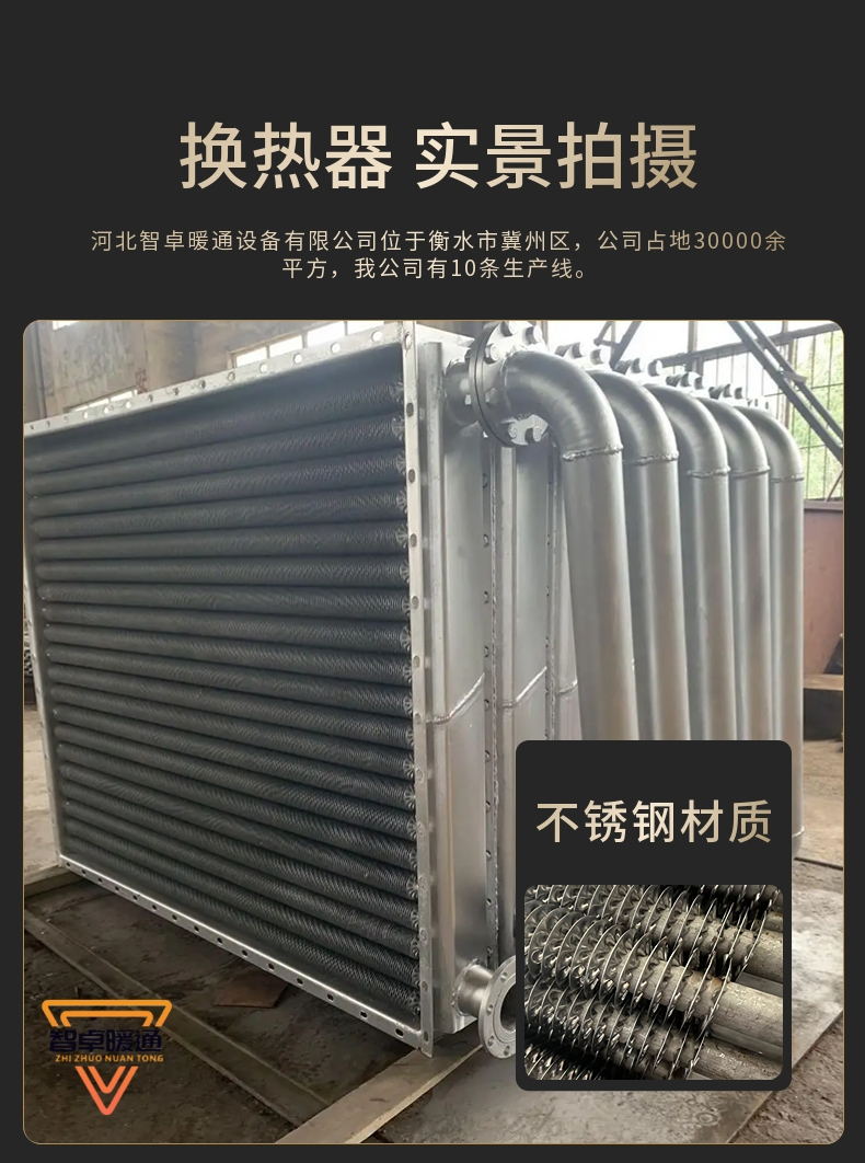 Carbon steel steam finned tube heat exchanger Industrial heat transfer equipment Air preheater