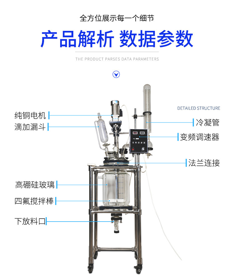 Small glass kettle laboratory 1L-100L agitator explosion-proof customized double-layer glass reaction kettle