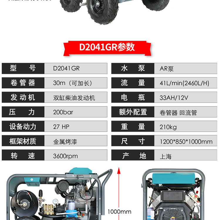 Jie Le Mei D2041GR Diesel Power Pipeline Dredging Machine Hotel Factory Property Cleaning Sewer Flushing Machine