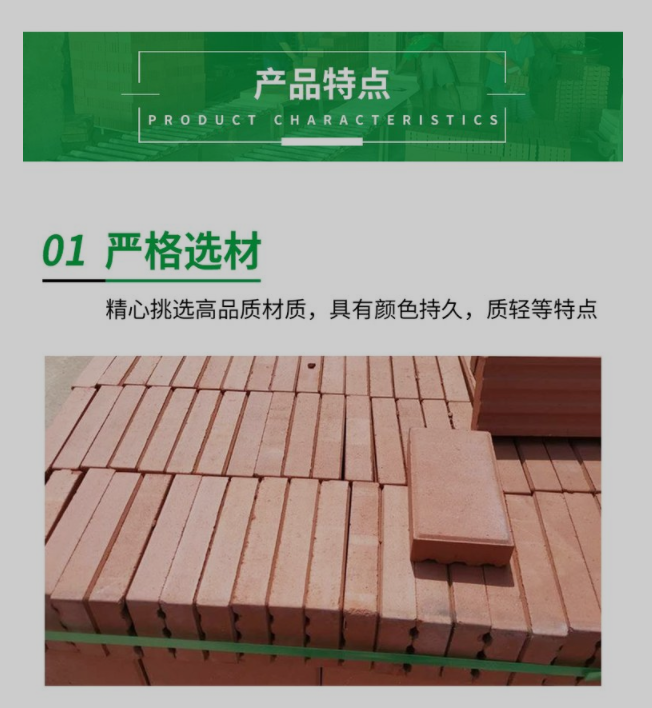 Red sintered brick pavement brick garden permeable brick outdoor garden machine pressed brick