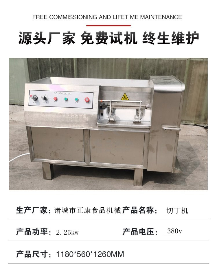 Fully automatic meat dicer, bun filling, meat mincer, micro frozen meat dicer, customized by Zhengkang Yuanyuan manufacturer