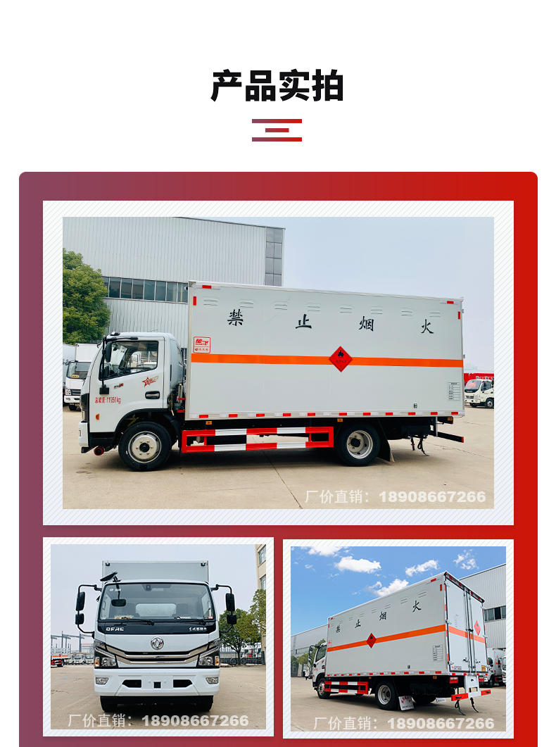 5-2 Dongfeng Dolika Flammable Gas Box Car Class 1-9 Dangerous Goods Special Vehicle Liquefied Gas Station Transfer Vehicle