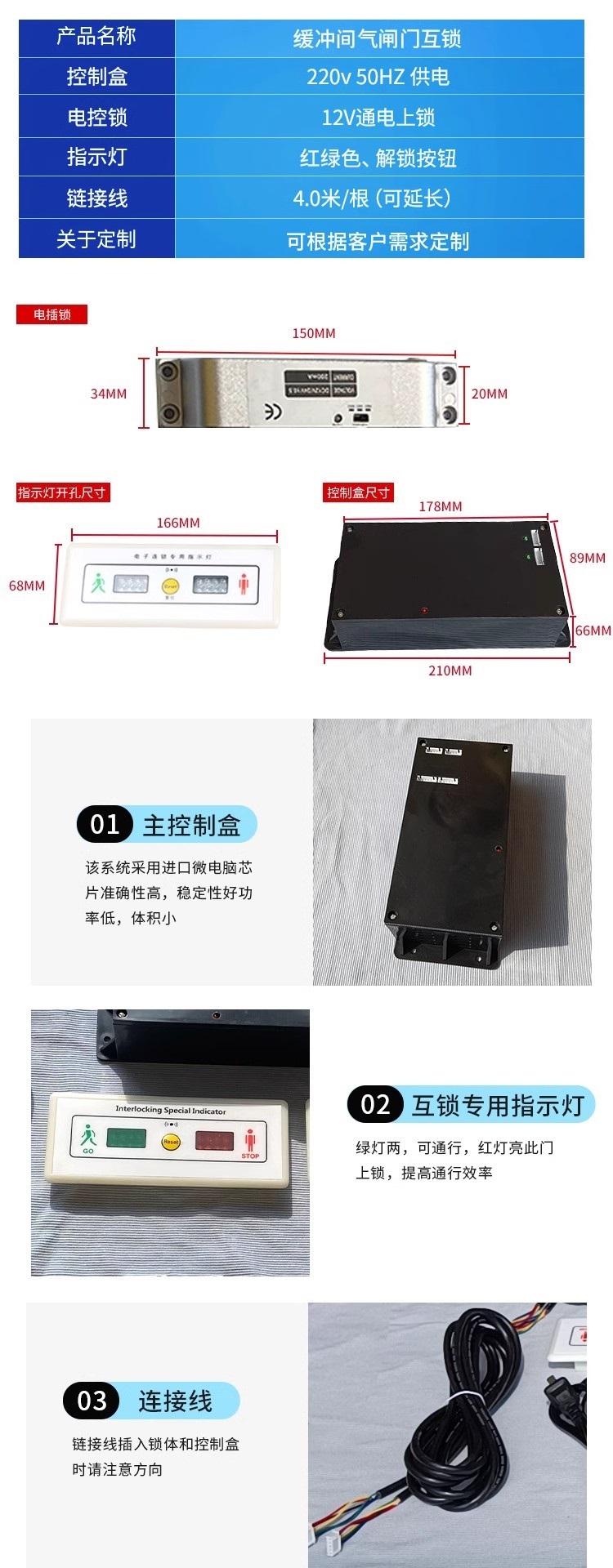 Anrui code_ Air lock door interlock buffer room electronic interlocking clean room double door interlock open installation electric plug lock magnetic lock