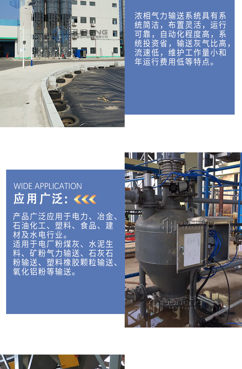 Juheng long-distance dust particle positive pressure pneumatic conveying pump device 50t fly ash conveying equipment