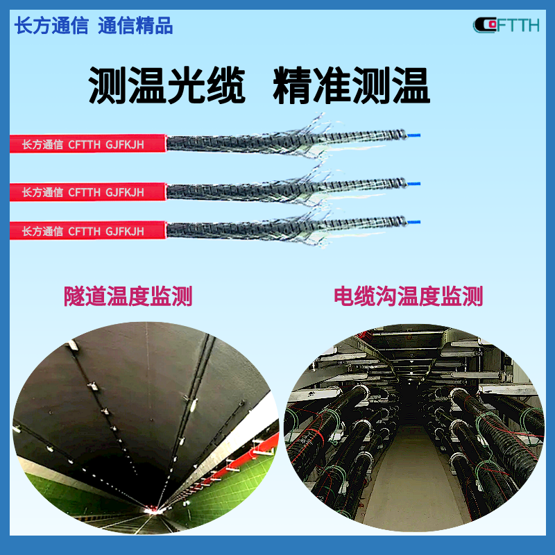 Rectangular communication 1-core multimode armored 304 stainless steel temperature sensing optical cable spiral armored tunnel temperature measuring optical fiber