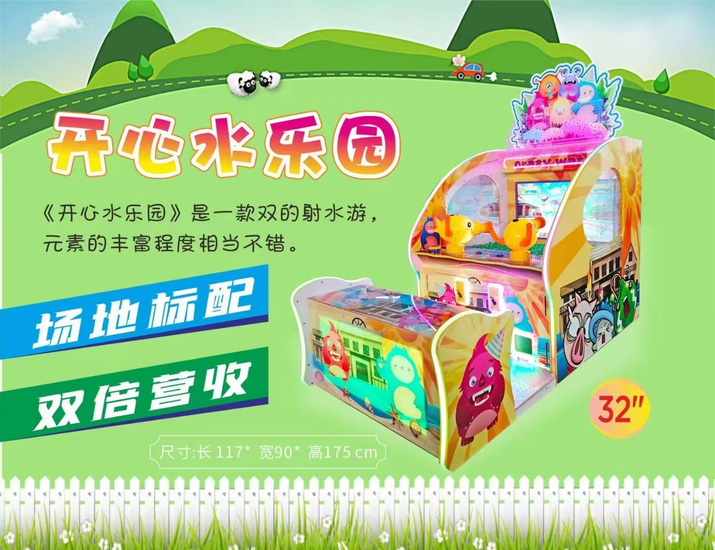 Video City Game Machine Double Shooting, Water Shooting, Ball Shooting, Children's Coin Machine, Amusement Park, Parent-child Play Machine, National Music Animation