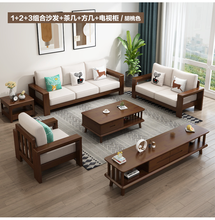 Nordic all solid wood sofa, coffee table, TV cabinet, simple and economical size, living room furniture wholesale and customization