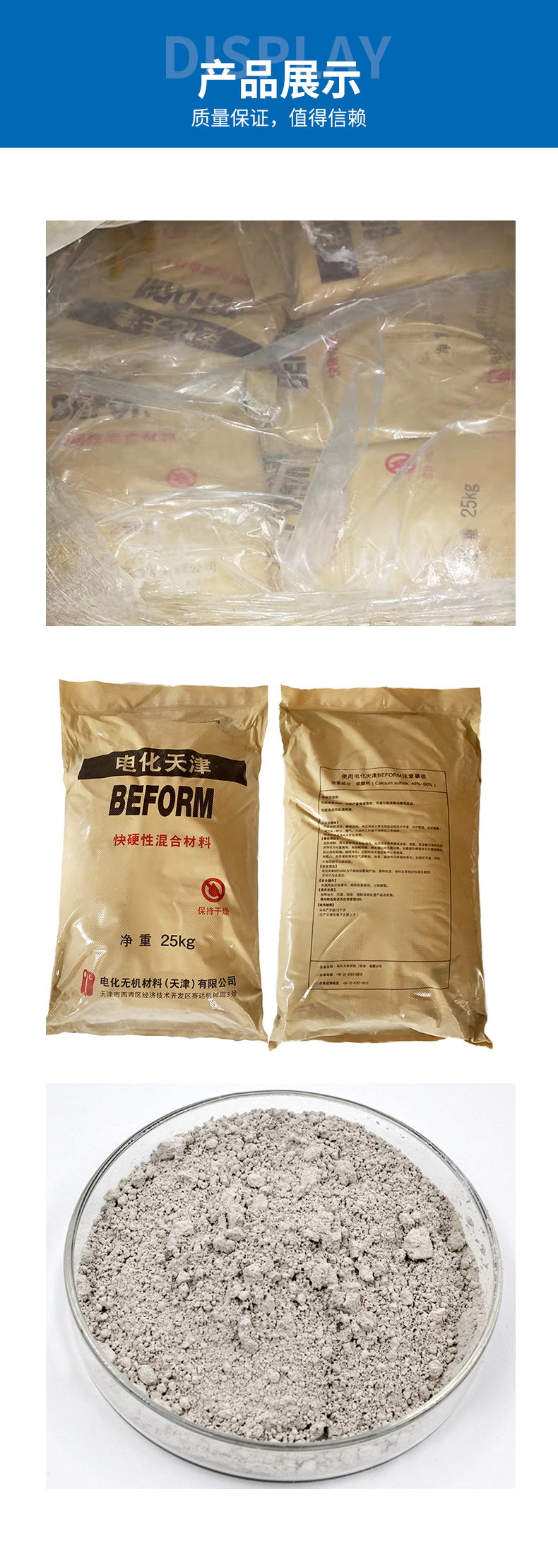 Denka form fast hardening agent for repairing mortar concrete products - Free samples for early demolding materials