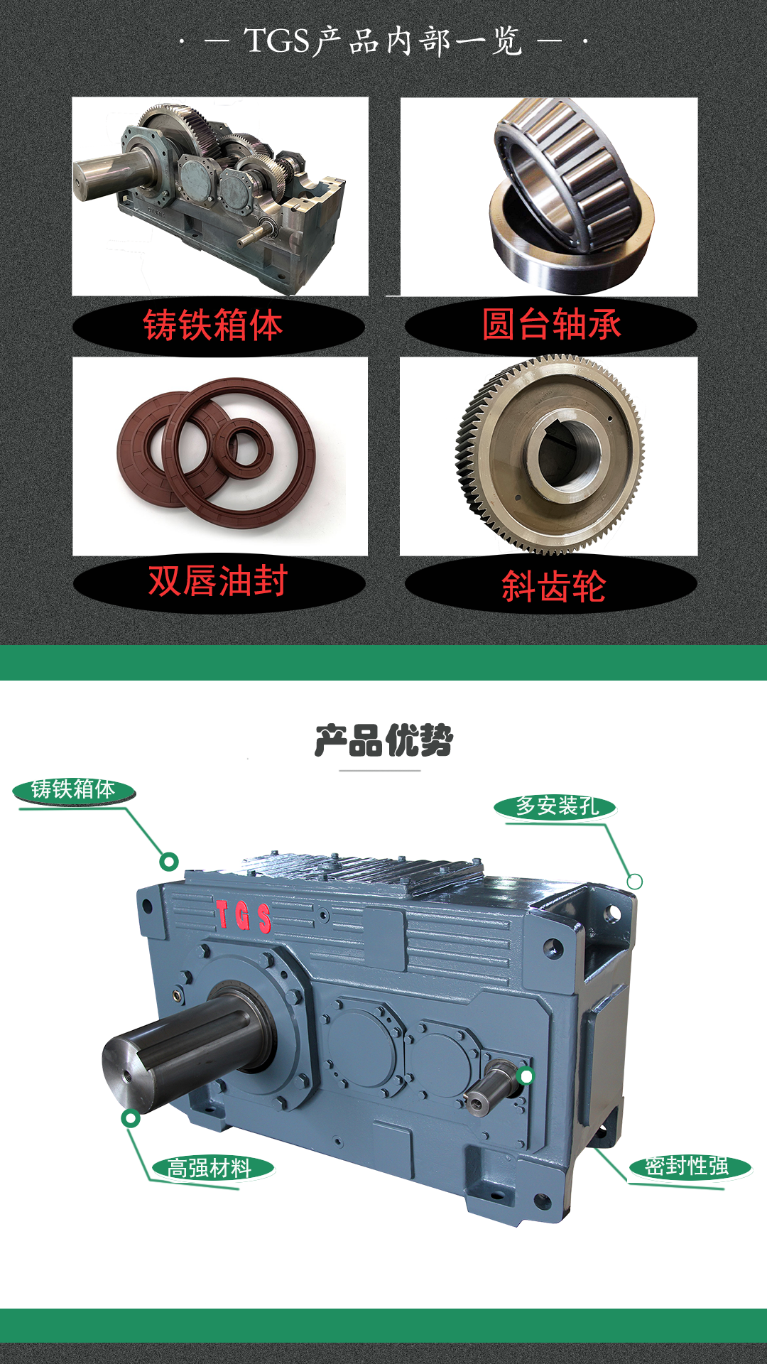 Gear reducer, Donghai Teguosi TGS high-power gear machine, traveling and lifting machinery for cranes