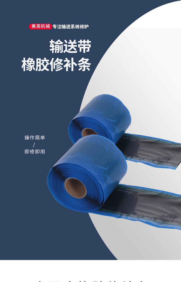 Rubber repair strip with semi vulcanized layer for repairing long-distance scratches on coal conveyor belts