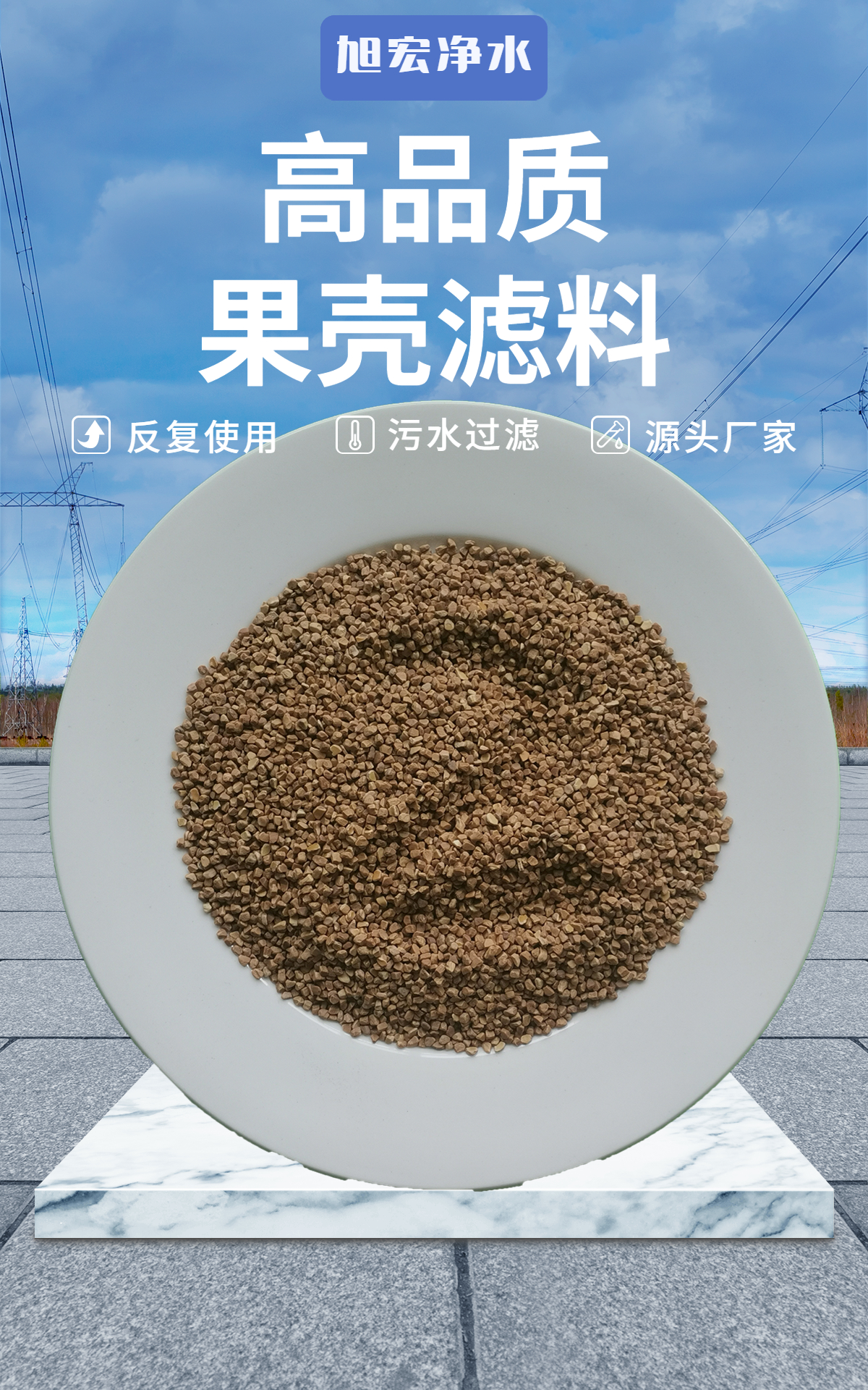 Sewage degreasing fruit shell filter material 0.5-1mm Water treatment filter material Oilfield plugging agent