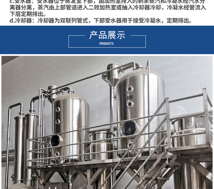 Non standard customized 304/316L stainless steel dual effect external circulation evaporator wastewater concentration evaporation crystallization