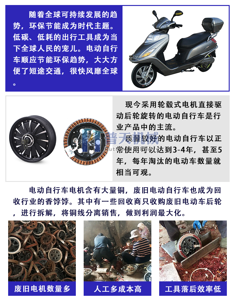 Putian Electric Car Rear Wheel Rotor Disassembly Equipment Electric Car Rear Wheel Rotor Copper Grabbing Machine Copper Grabbing Quick