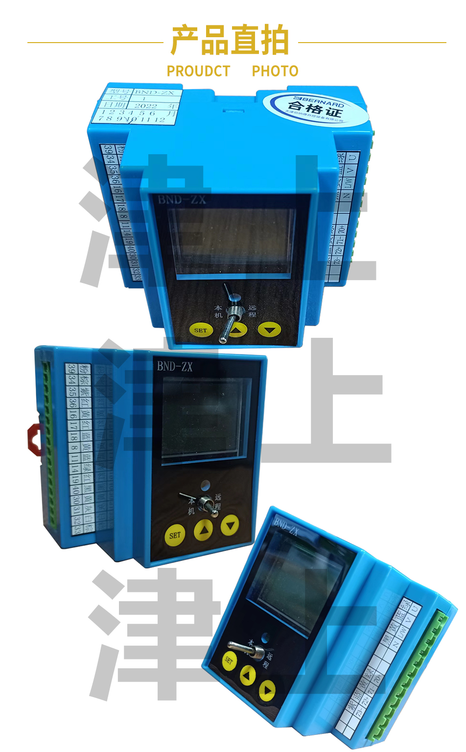 Jinshang Bernard BND-ZX power station metal electric actuator accessory control module intelligent digital display type