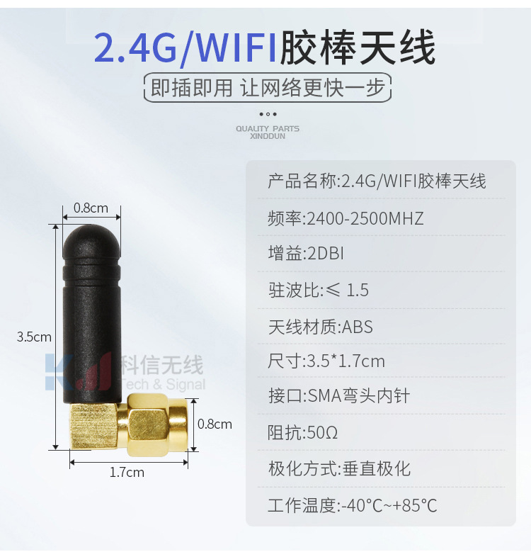 Antenna manufacturer wholesale 2.4g wifi Bluetooth 2.4g rubber rod ultra short elbow SMA inner needle length 5cm