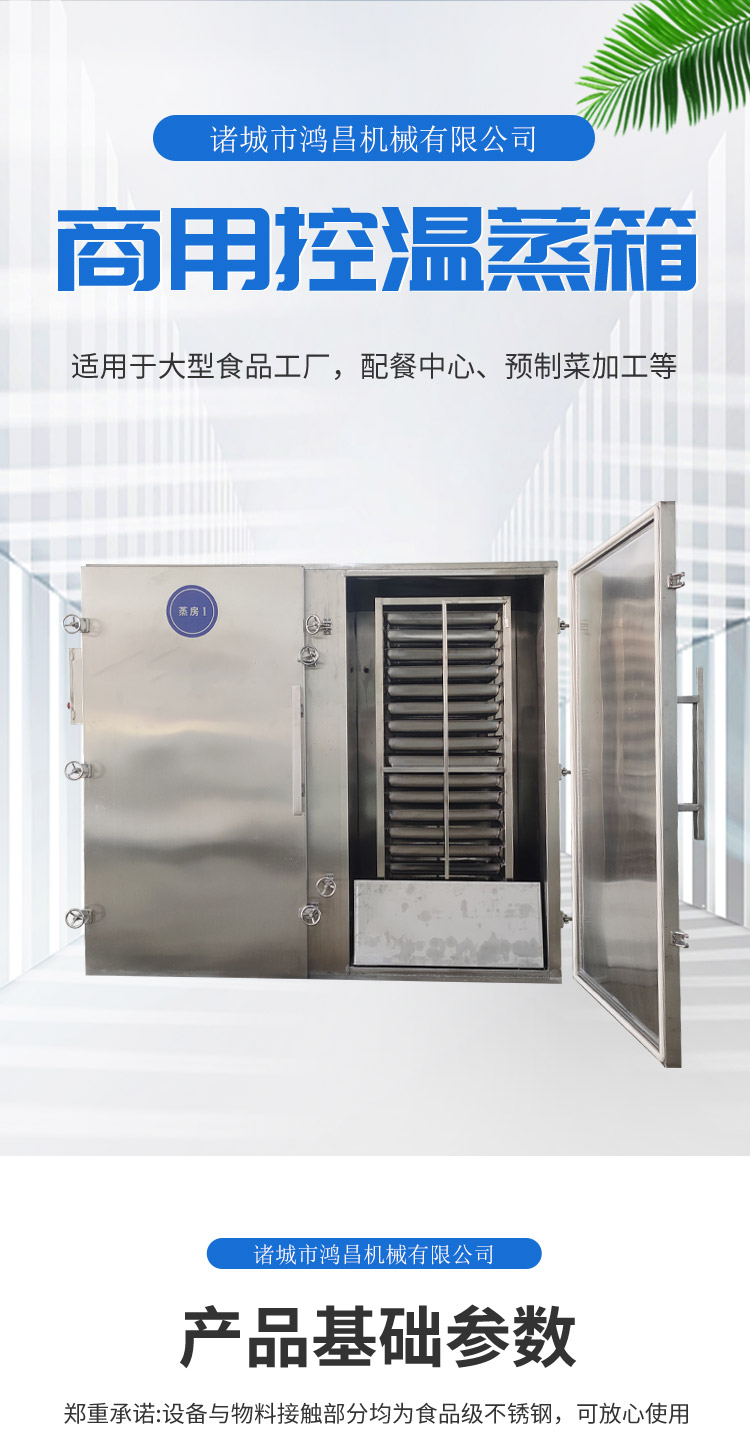 Stainless steel single door egg soup steam steamer with 36 plates, manufacturer customized sweet potato cart style steam room