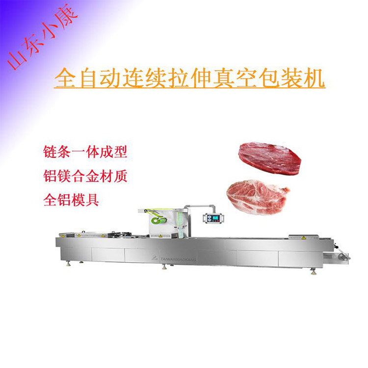 Full automatic Vacuum packing machine Fruit continuous vacuum sealing machine Stainless steel Xiaokang brand