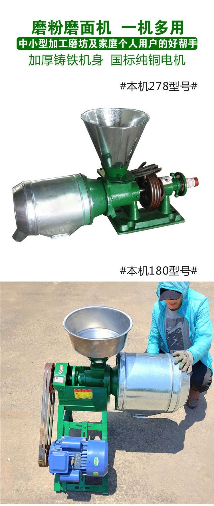 Small Household Noodle Grinder Chengyu Peeling Cone Grinding Wheel Peanut Corn Wheat Pasting Machine