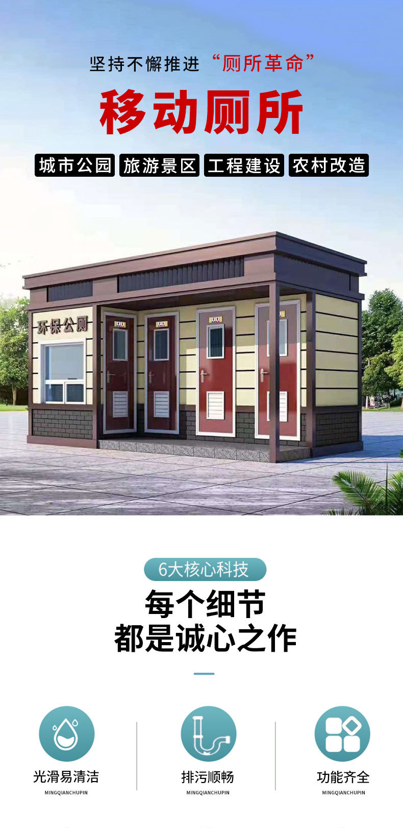 Outdoor Mobile Toilet Tourist Area Public Toilet Simple Mobile Public Toilet Construction Site Simple Toilet Manufacturer Customization