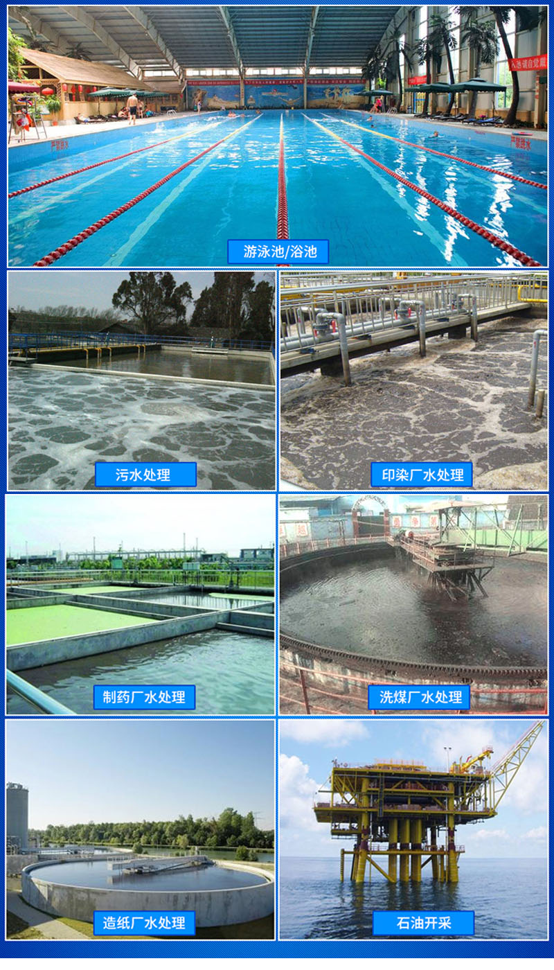 Aluminium chlorohydrate PAC industrial sewage treatment High efficiency treatment of flocculant clarifier for purifying aquaculture sewage in swimming pool