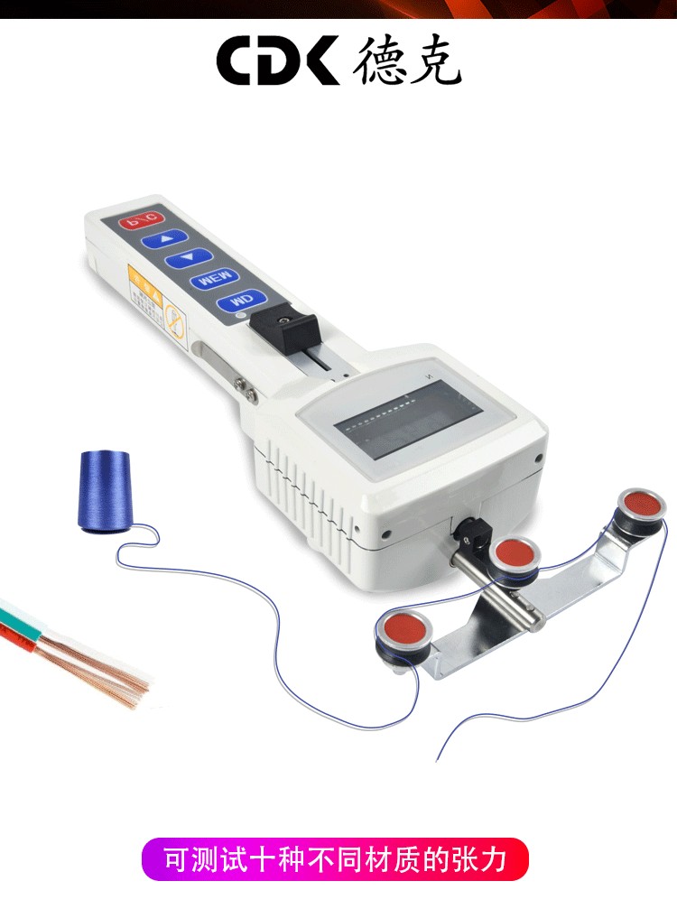 Deke Digital Display Wire and Cable Wire and Copper Wire Tensiometer Handheld Wire Diameter Tensiometer Manufacturer Development