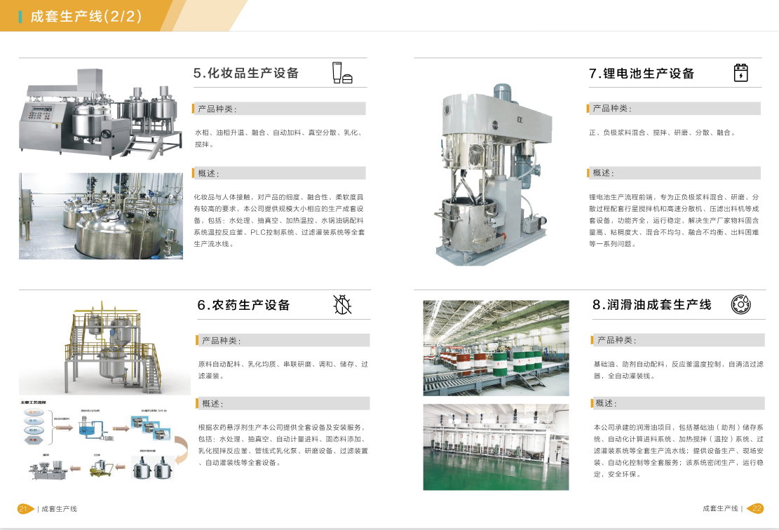 Large automatic ink production equipment with complete variety and sufficient supply