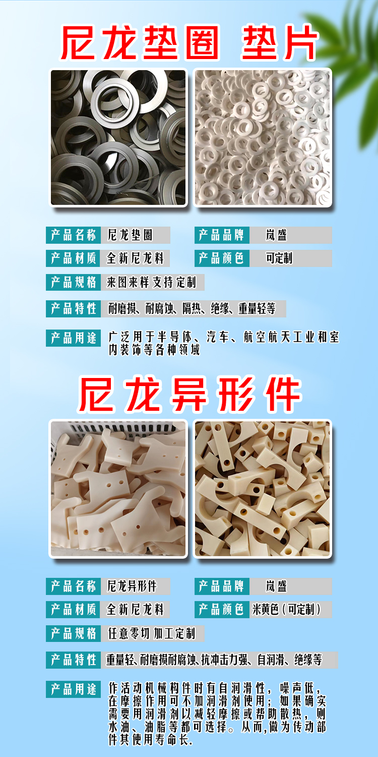 Lansheng anti-aging and corrosion-resistant PVC gasket, nylon washer, rubber shock absorber pad, wear-resistant sleeve, plastic corner pulley