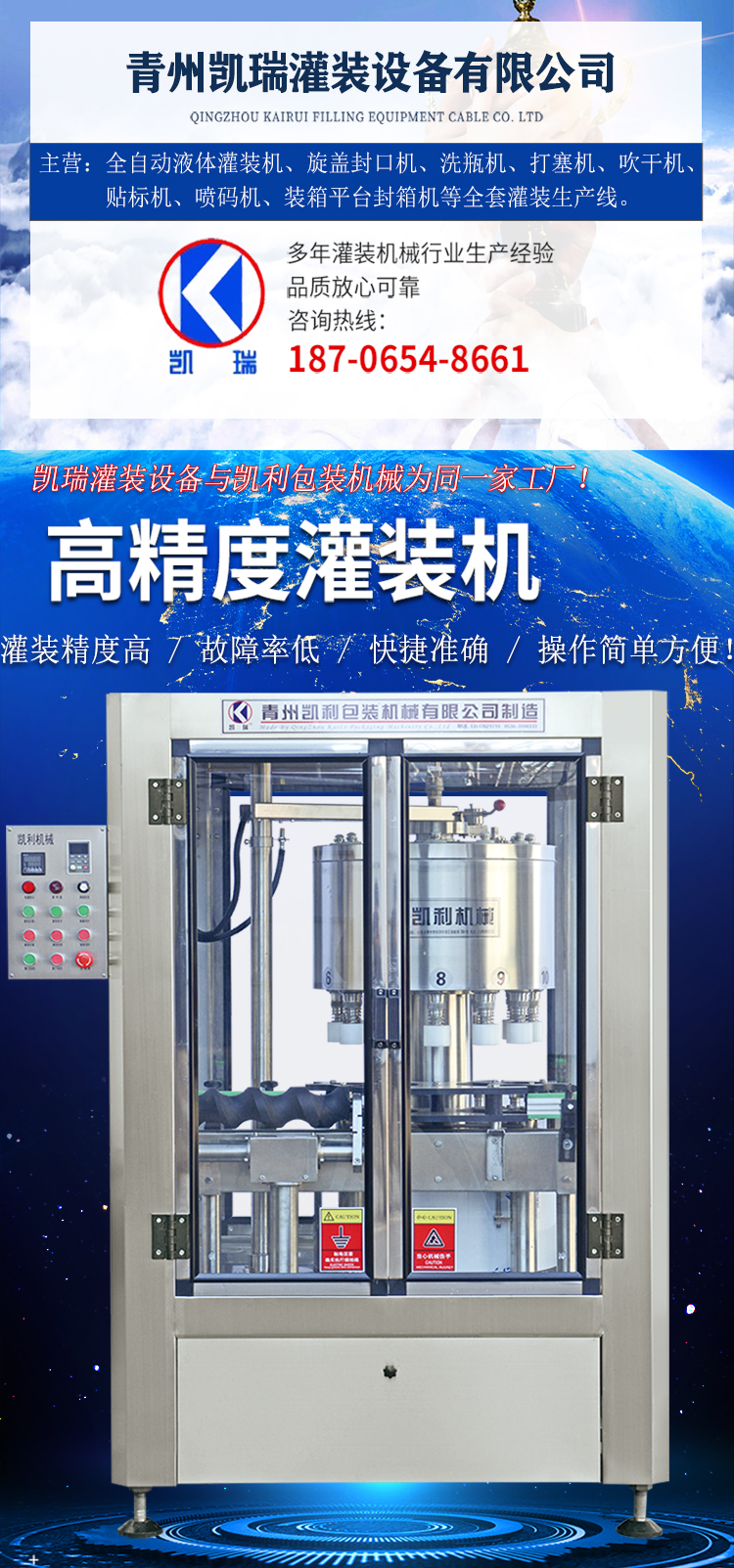 Rotary automatic quantitative filling machine for Baijiu Liquid filling equipment is flexible in operation