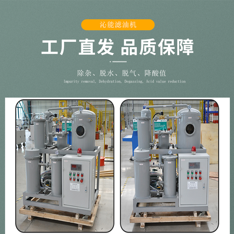 Qinneng LY-100 Plate Frame Pressure Oil Filter Mobile Oil Purifier Small Waste Oil Filter Equipment