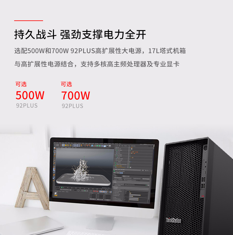 Lenovo P350 graphics workstation i7-11700 8G 1T 500W for three years