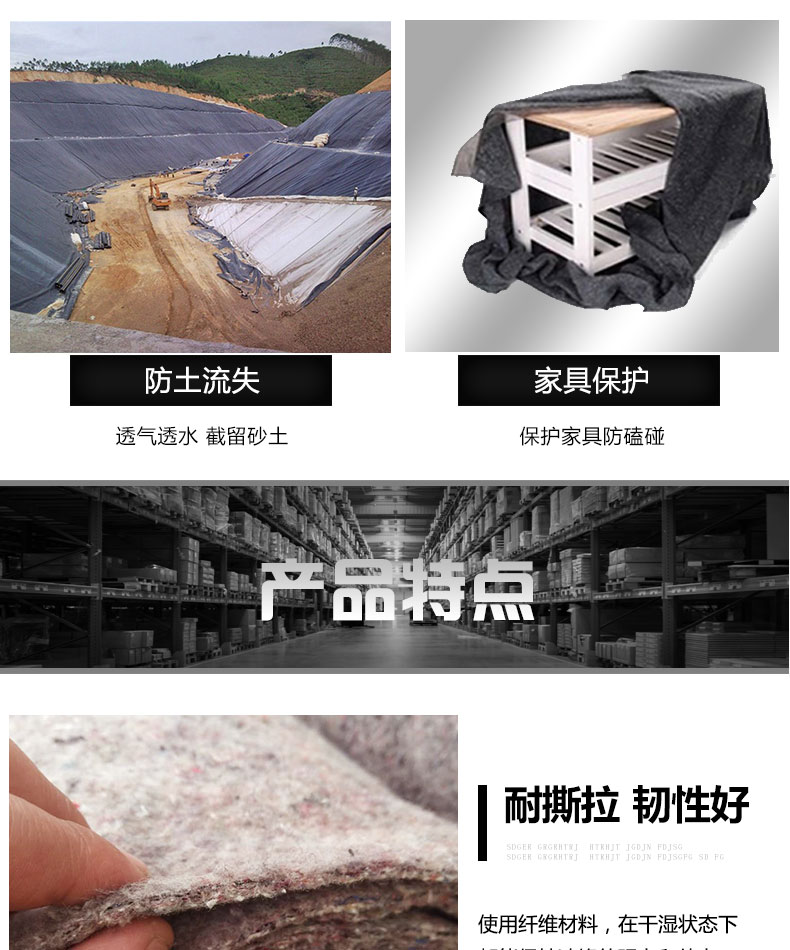 Geotextiles for highway construction and maintenance Nonwoven fabrics for greenhouse insulation, furniture packaging, blankets, felt, and cold resistant fabrics